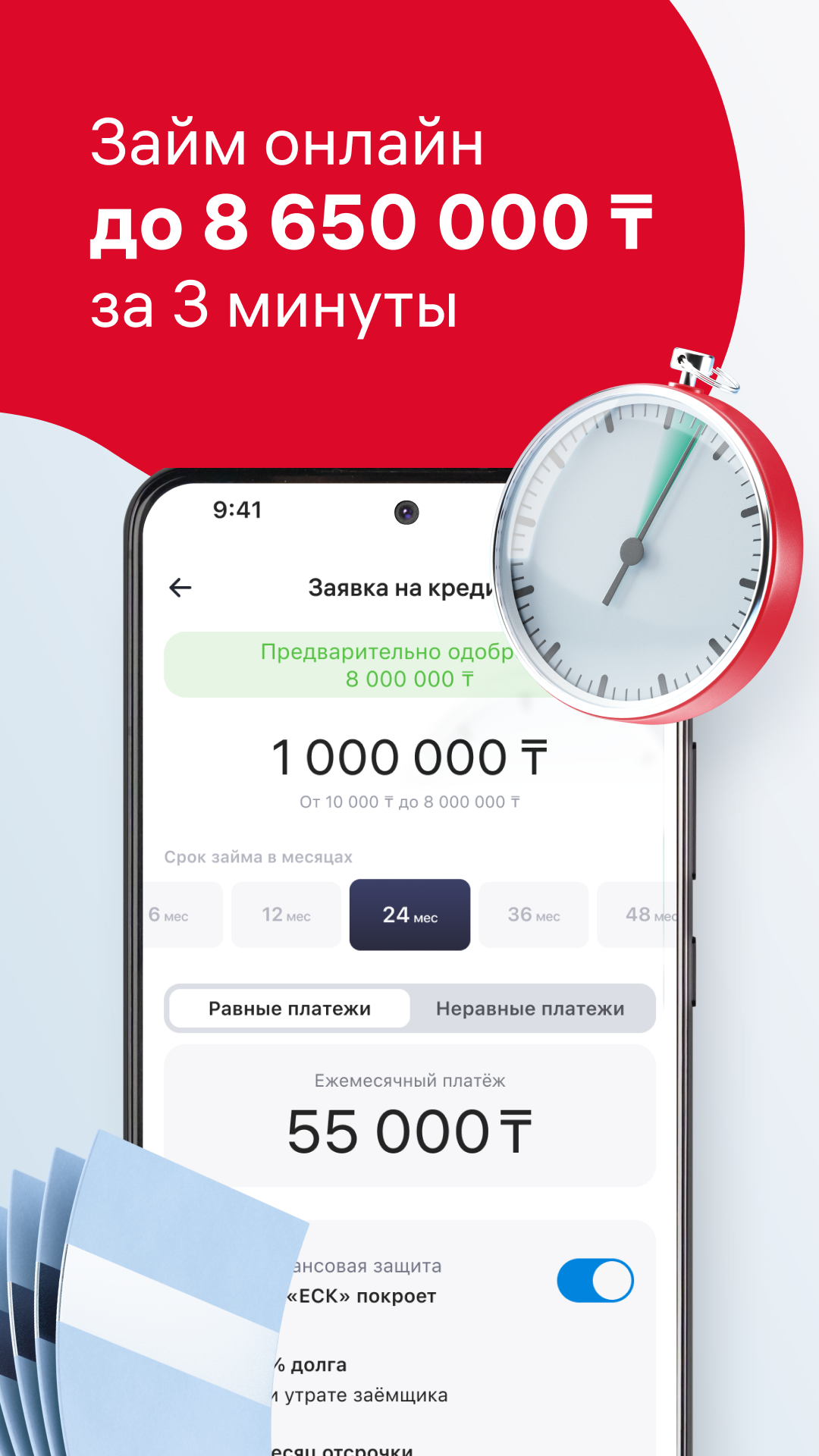 Скриншот Home.kz от Home Credit Bank 2