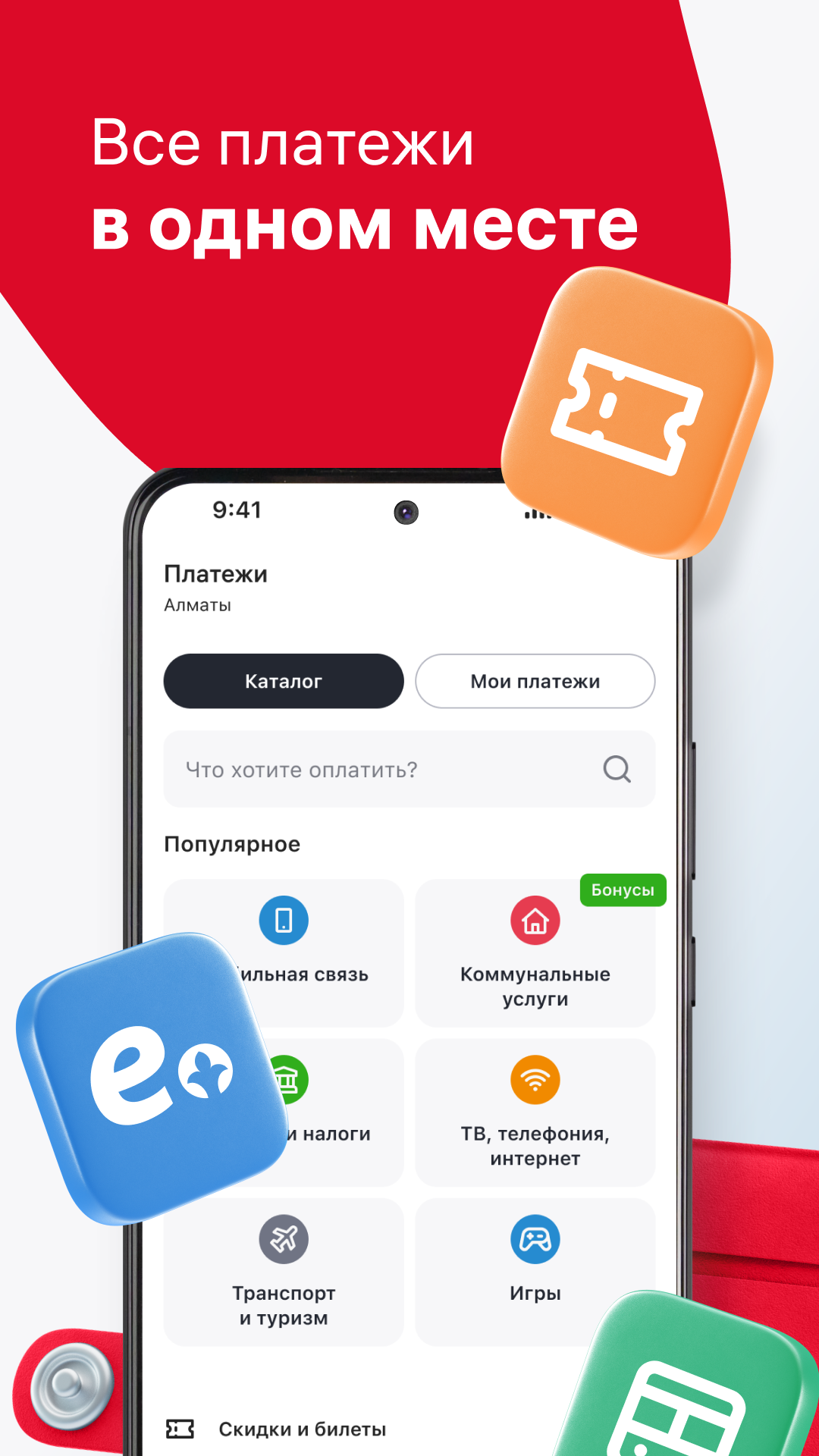 Скриншот Home.kz от Home Credit Bank 8
