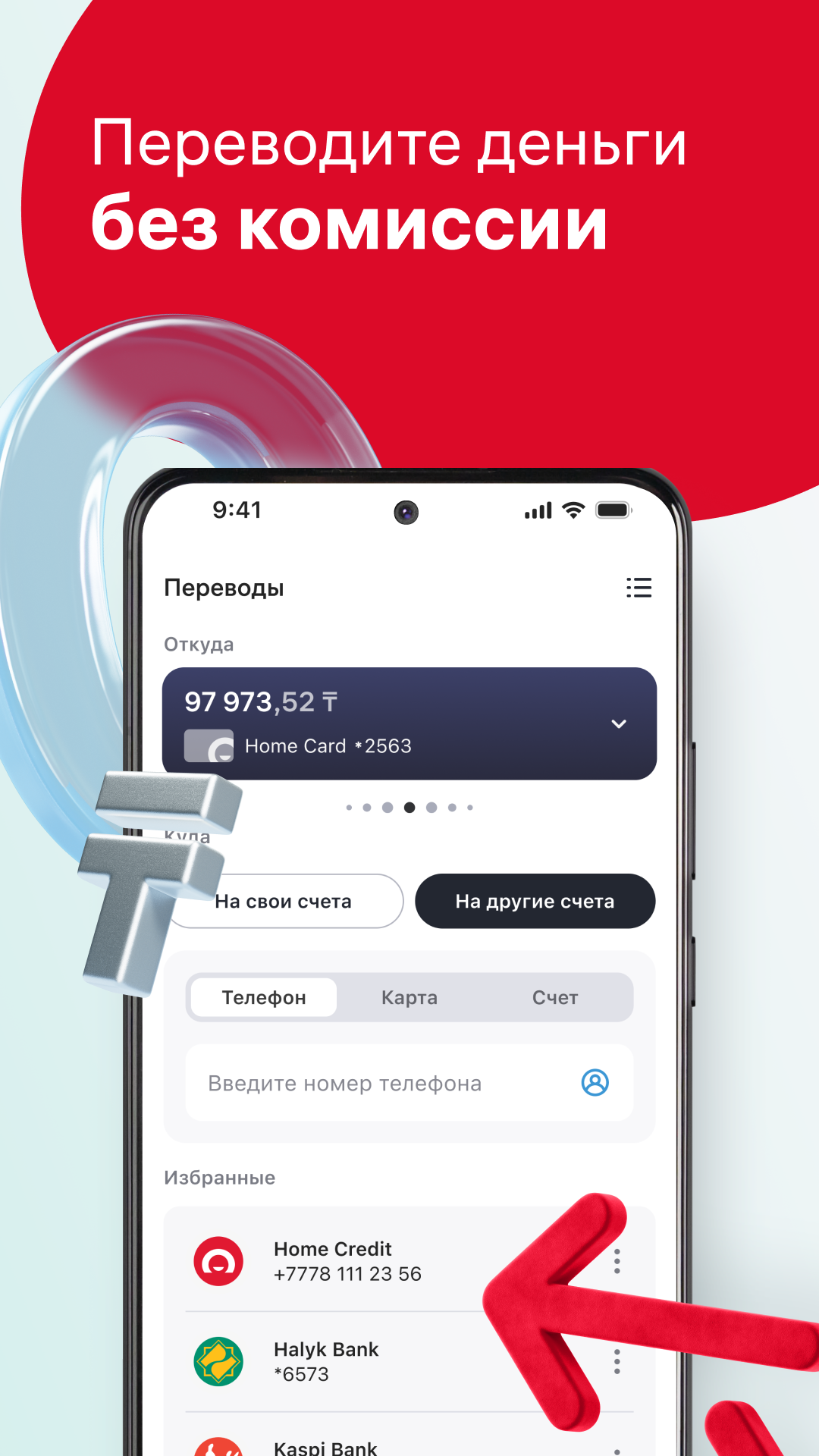 Скриншот Home.kz от Home Credit Bank 7
