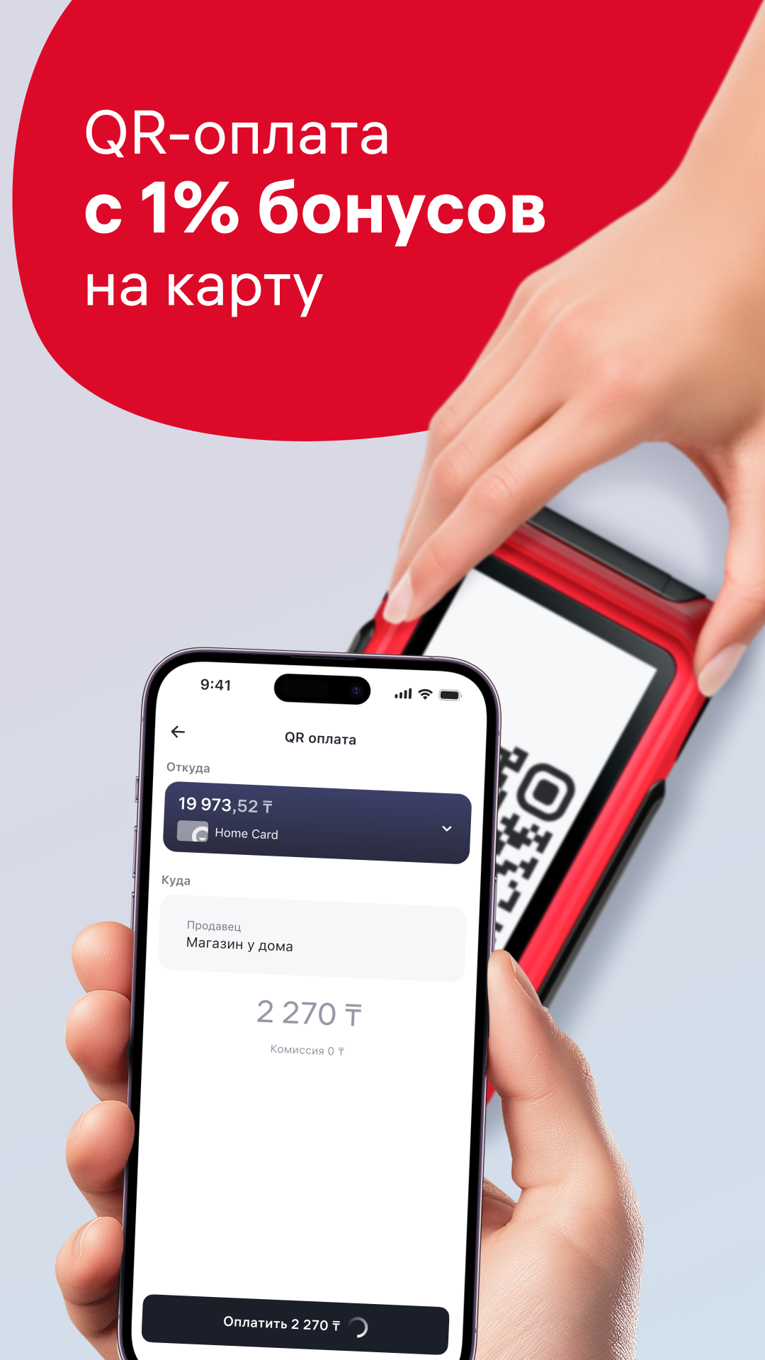 Скриншот Home.kz от Home Credit Bank 3